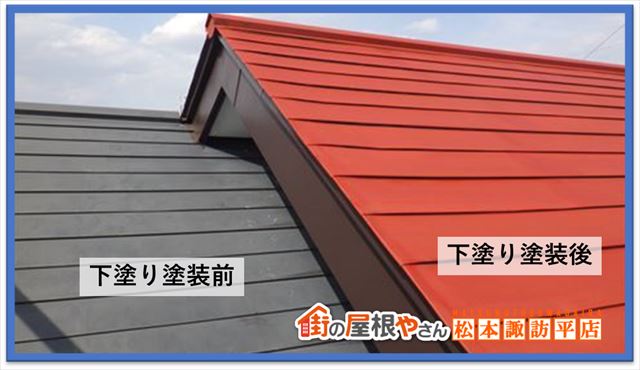 下諏訪町外壁改修工事　屋根塗装下塗り